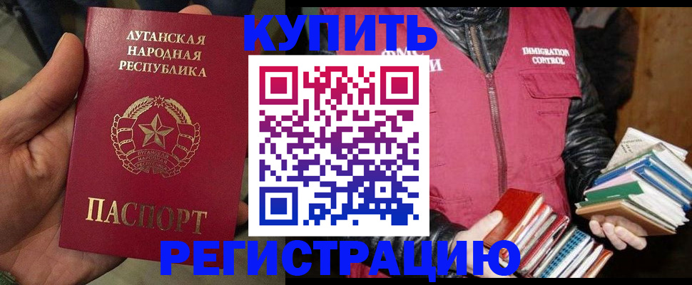 временная регистрация законно в Светогорске