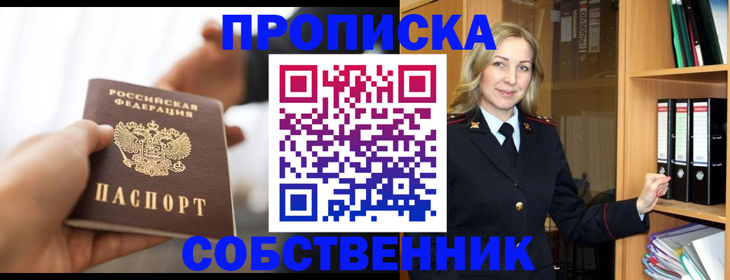 временная регистрация поиск в Светогорске