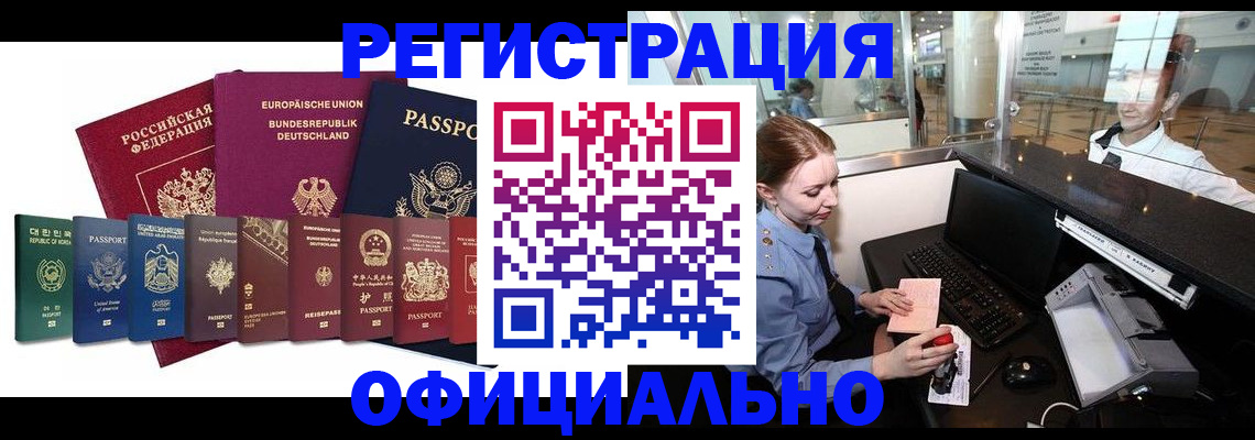 прописка для школы в Светогорске