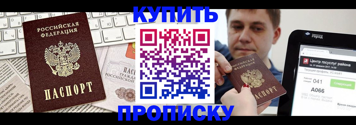 прописка штамп в Светогорске