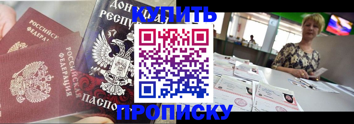 прописка штамп в Светогорске